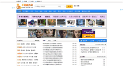 Desktop Screenshot of chn0769.com
